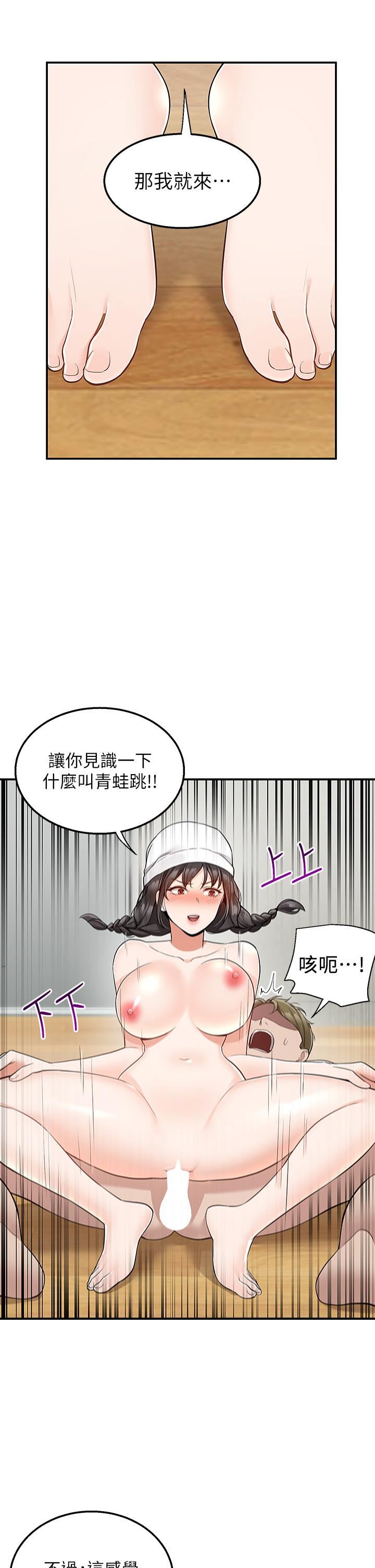 外送到府第28话-射到子宫的颤栗快感