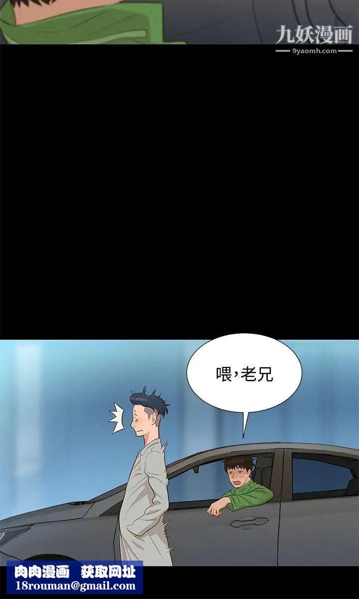 不伦驾训班第21话