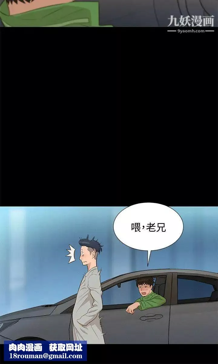 不伦驾训班-第21话 - 图片 12