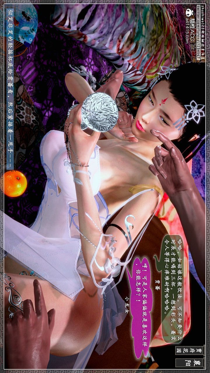 [3D]神雕秘传第57话