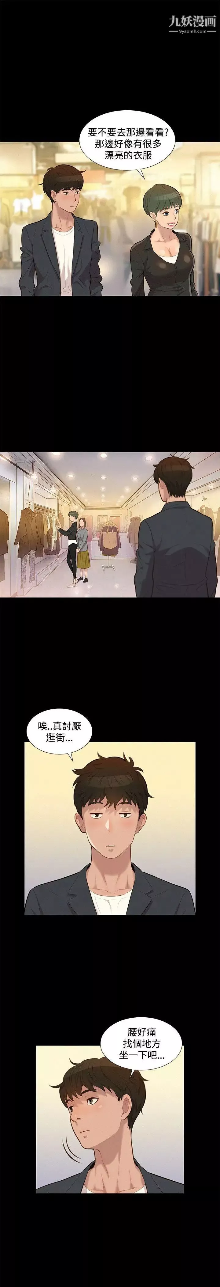 不倫駕訓班第21話