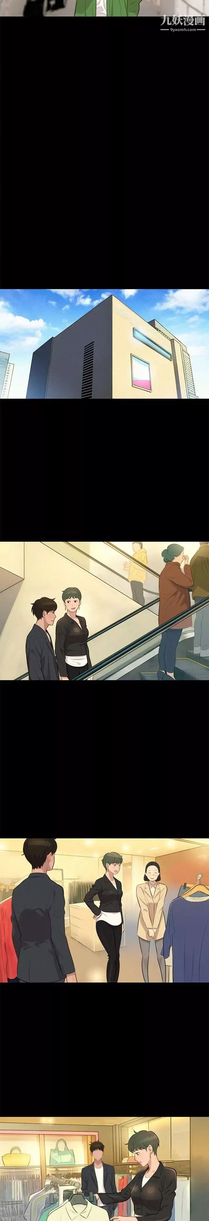 不倫駕訓班第21話