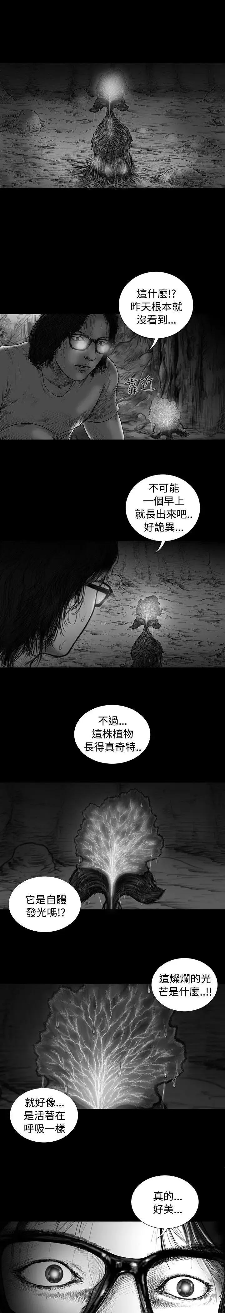 SEEDTheBeginning-第10话 - 图片 4