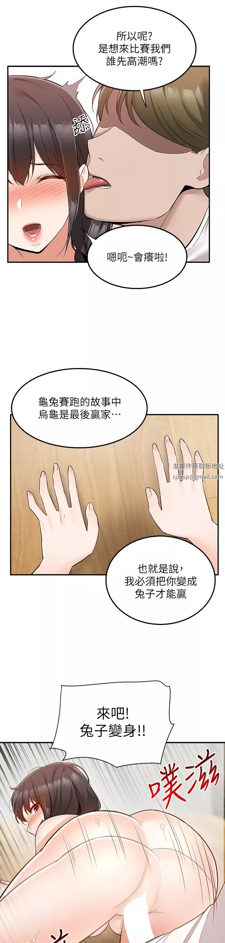 外送到府第28話-射到子宮的顫慄快感