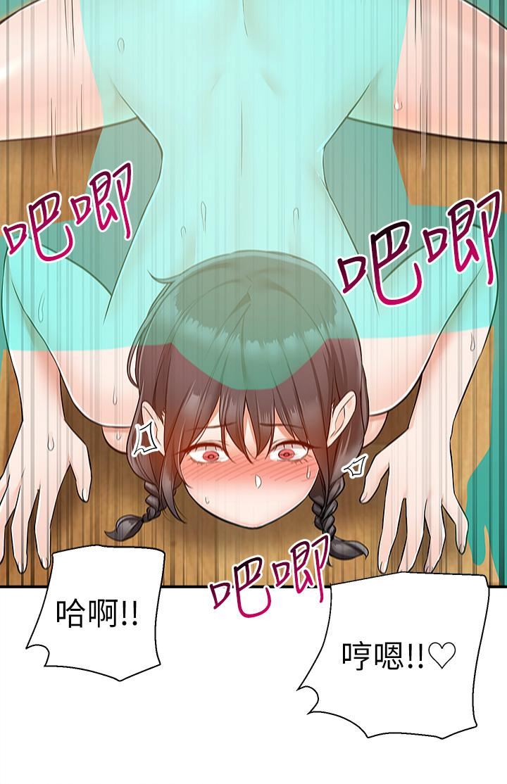 外送到府第28話-射到子宮的顫慄快感