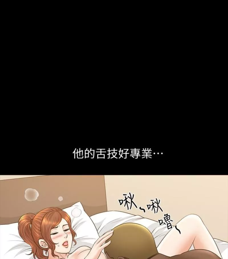 解放一夏-第24话-去见老公之前 - 图片 33
