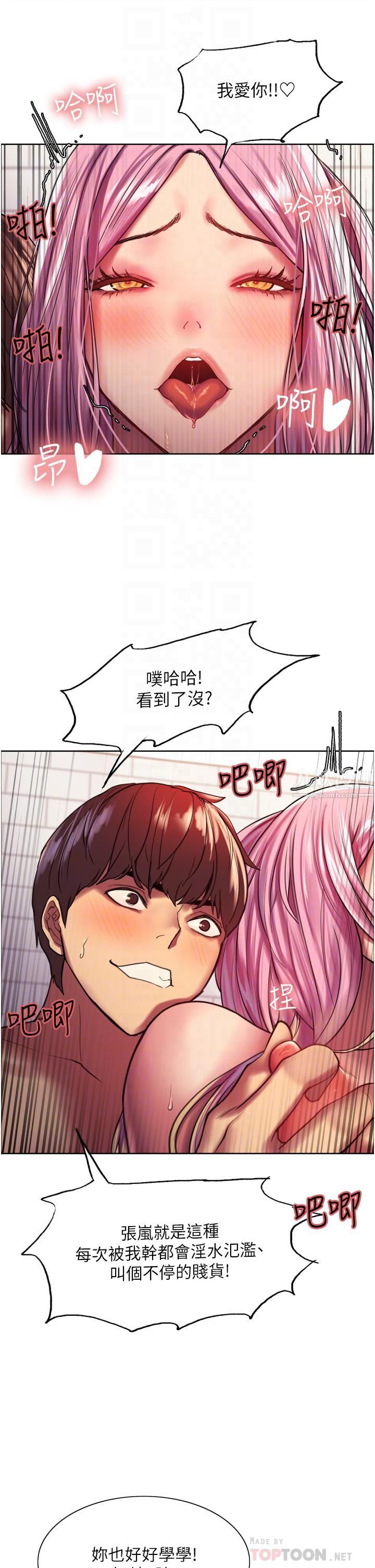 色轮眼第18话-妳怎么可以尿在朋友脸上?