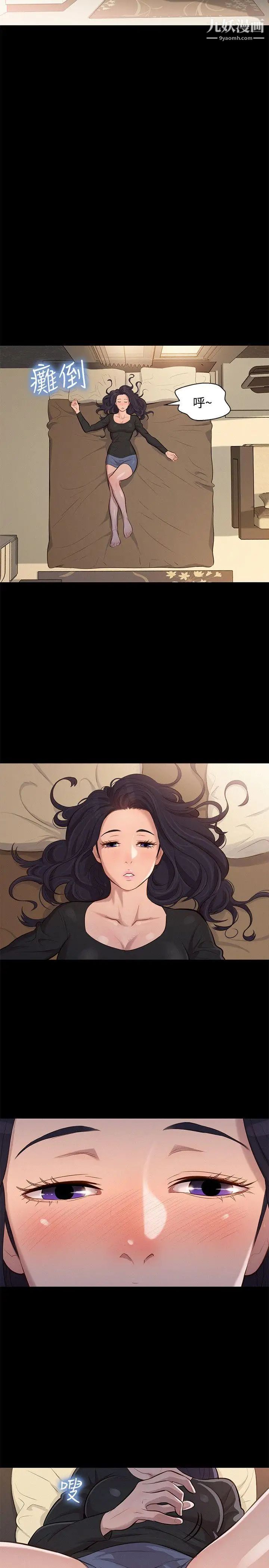 不倫駕訓班第22話