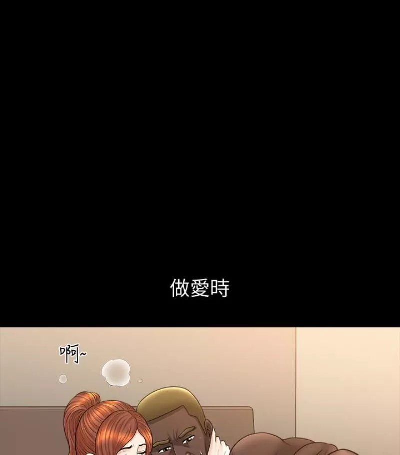 解放一夏-第24话-去见老公之前 - 图片 36