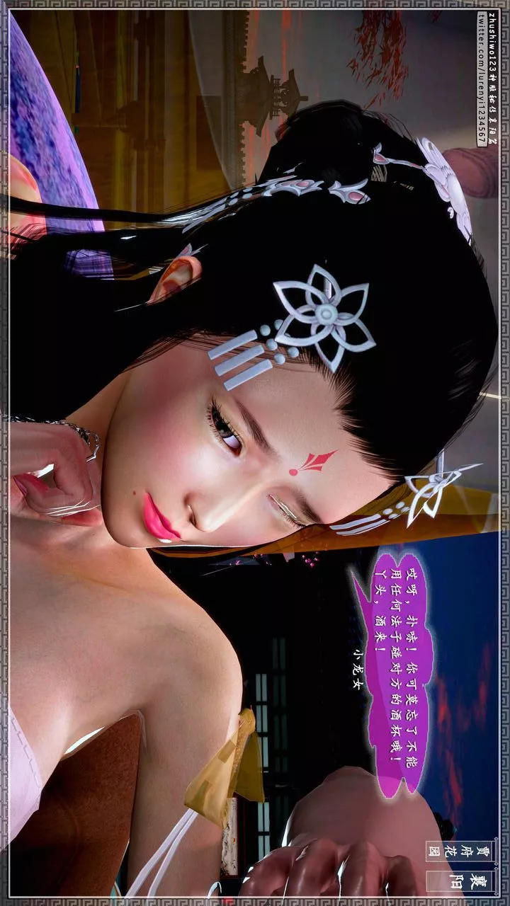 [3D]神雕秘傳第57話