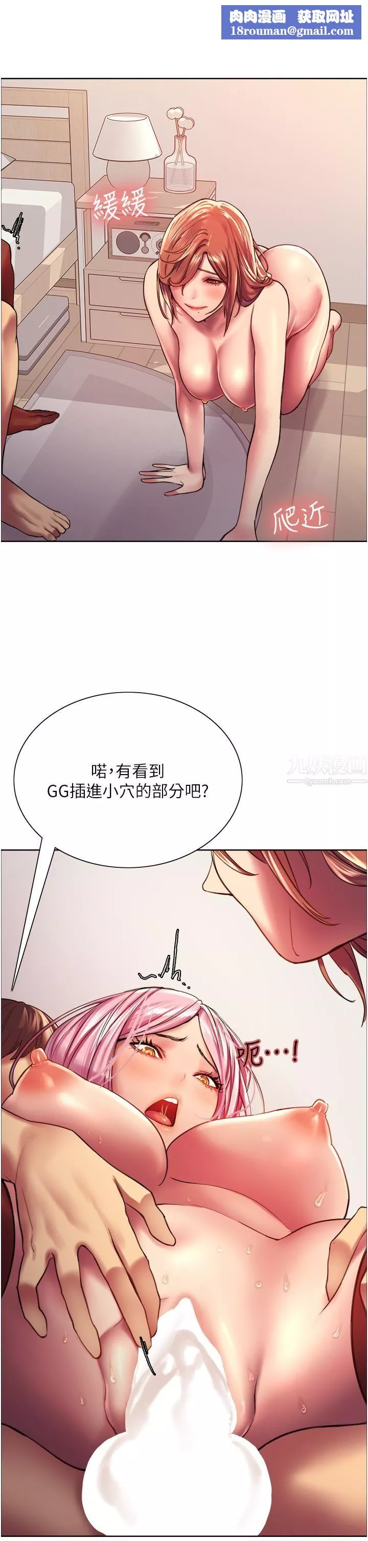 色輪眼第18話-妳怎麼可以尿在朋友臉上?