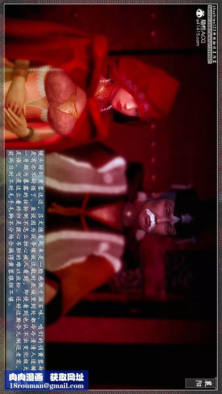 [3D]神雕秘传-第57话 - 图片 65
