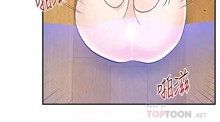 外送到府第29話-換個姿勢再來一次