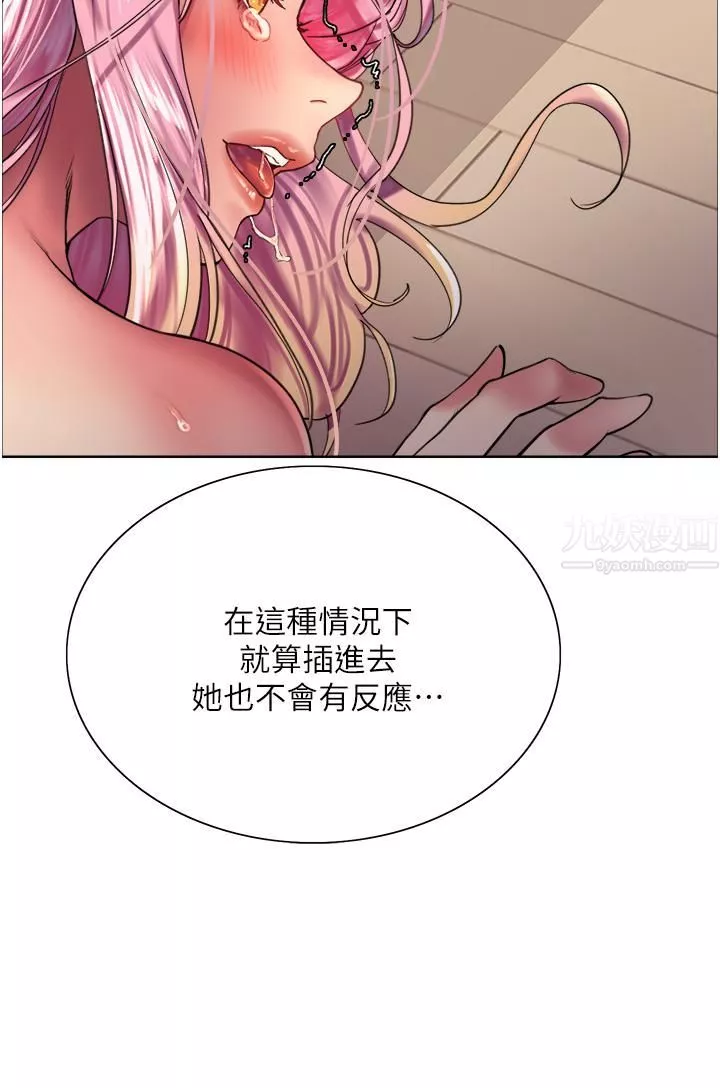 色輪眼第18話-妳怎麼可以尿在朋友臉上?