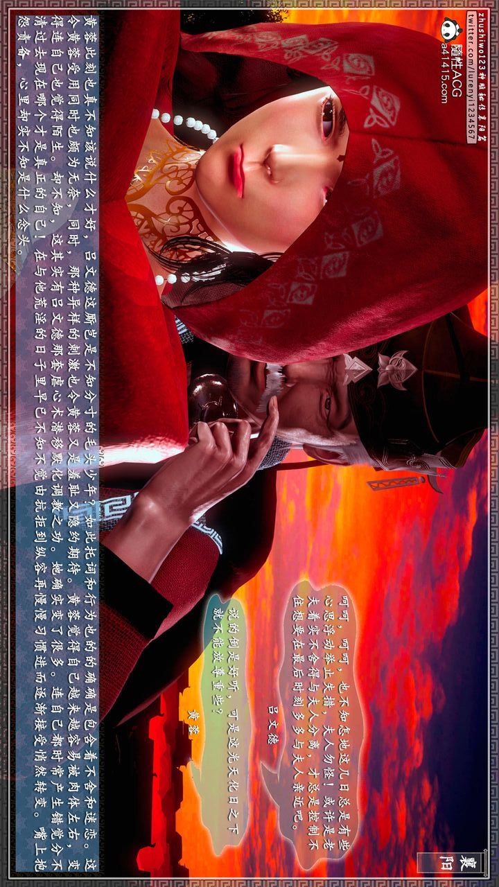 [3D]神雕秘傳第58話