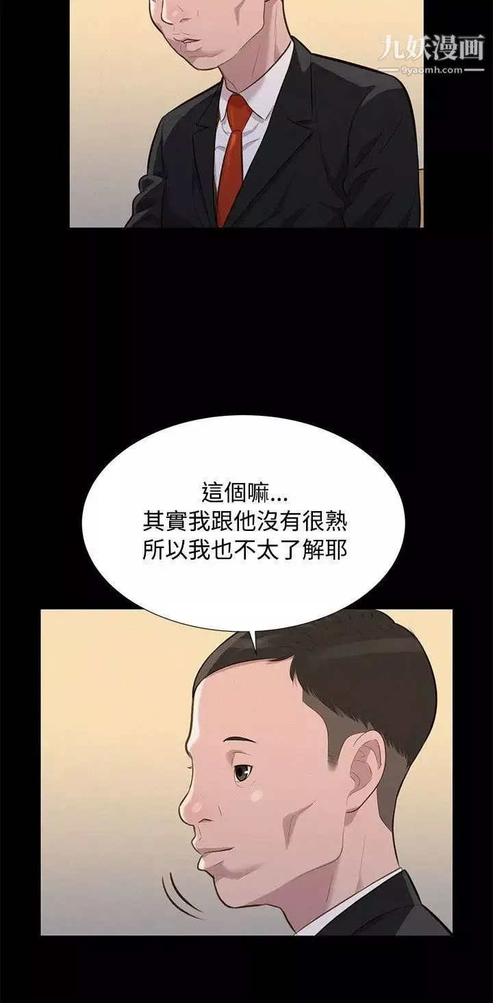 不倫駕訓班第23話