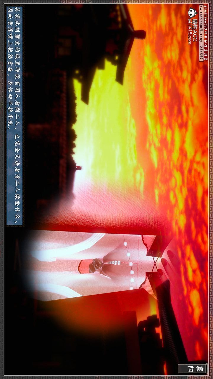 [3D]神雕秘传第58话