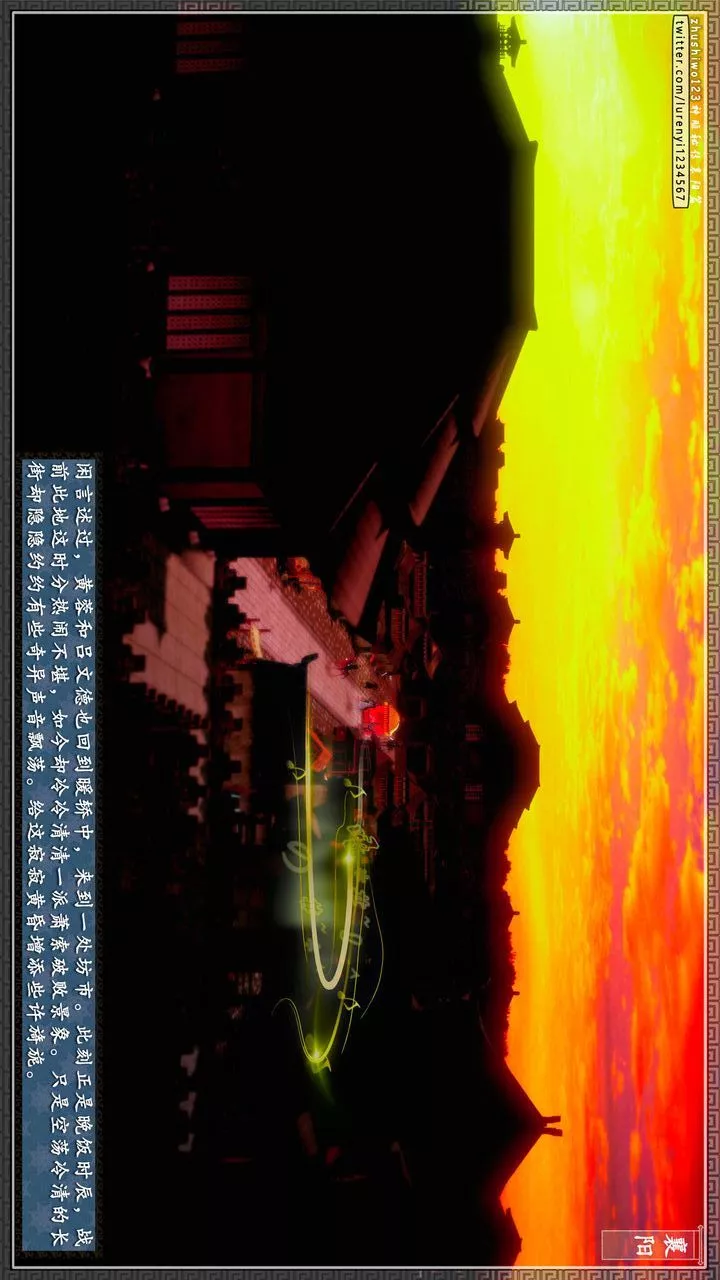 [3D]神雕秘传-第58话 - 图片 13