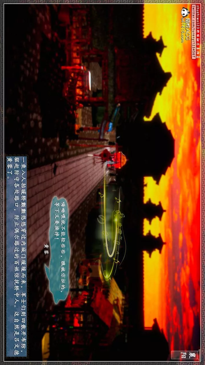 [3D]神雕秘传-第58话 - 图片 15