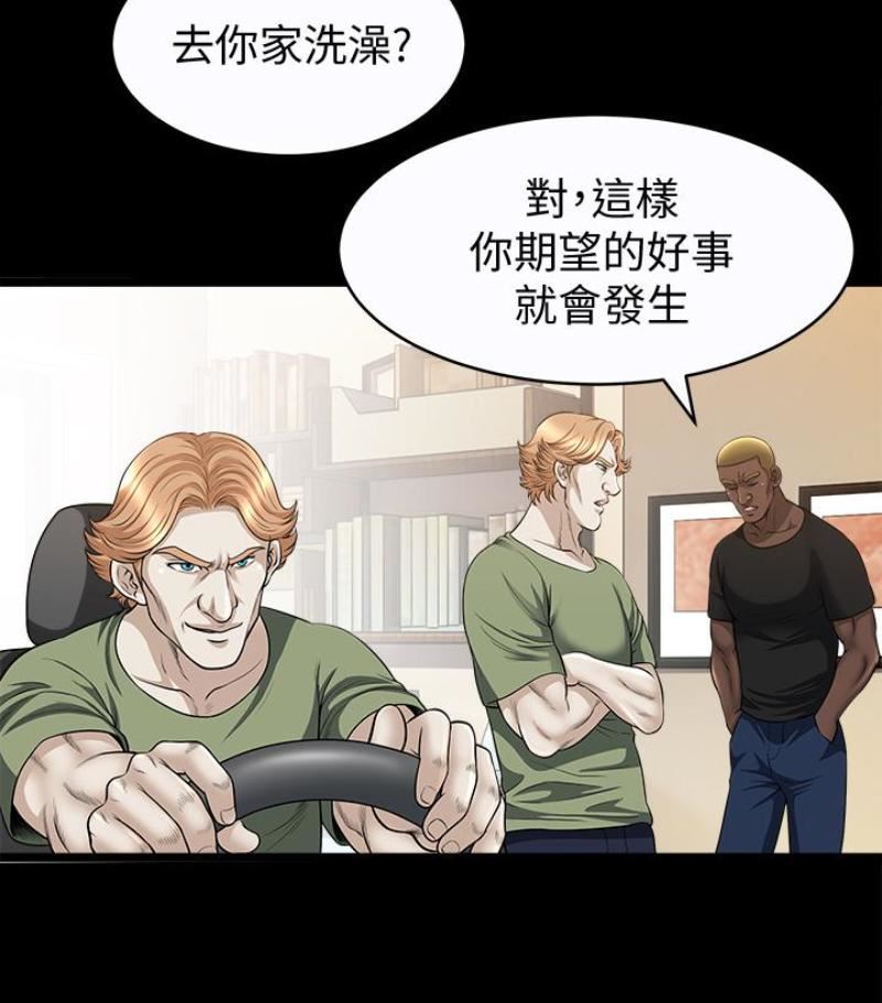 解放一夏第24話-去見老公之前