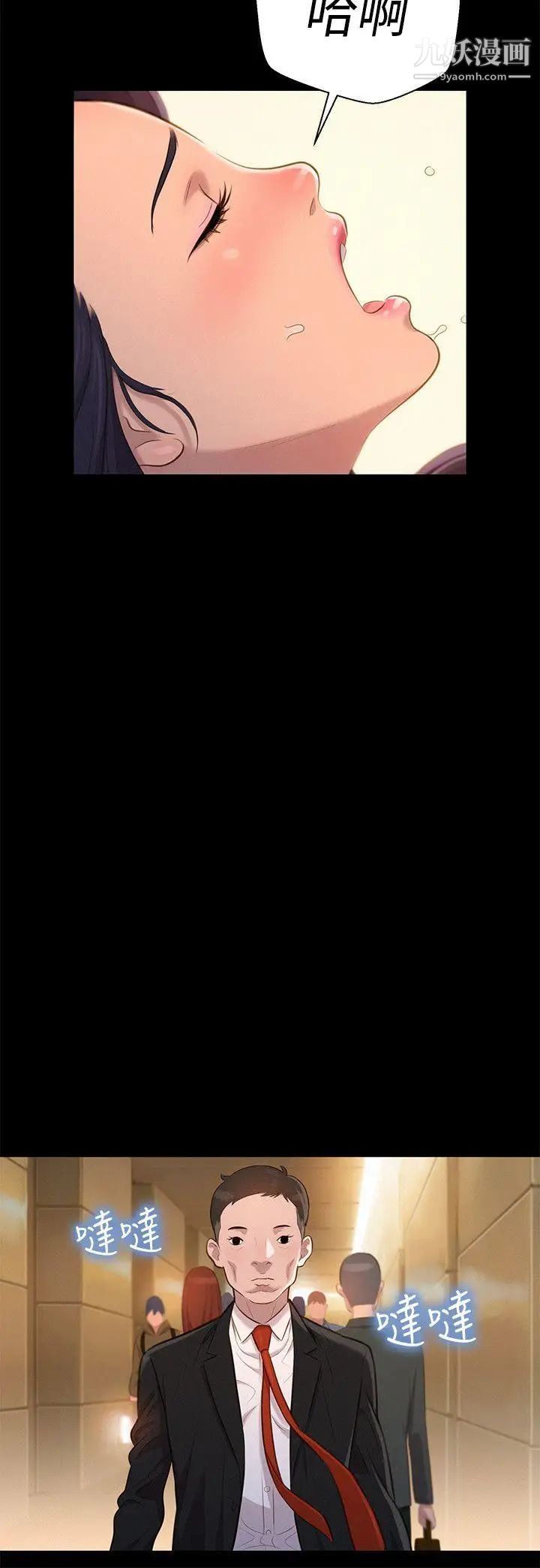 不倫駕訓班第23話