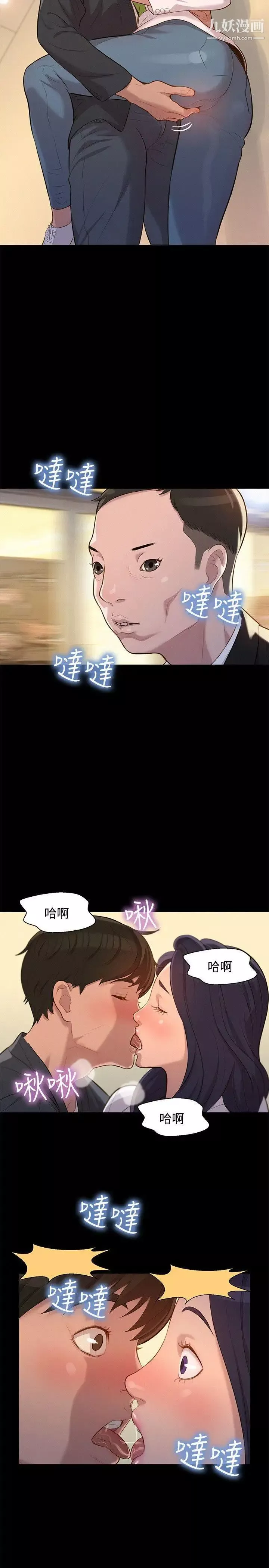 不倫駕訓班第23話