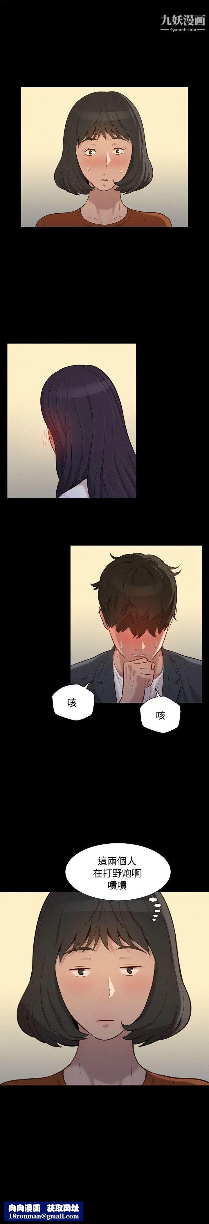 不倫駕訓班第23話