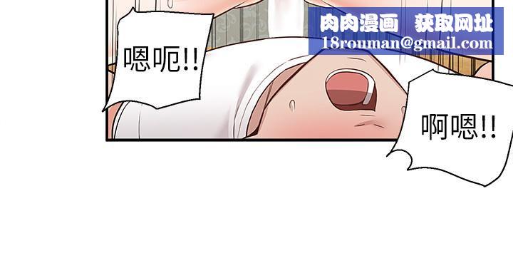 外送到府第29話-換個姿勢再來一次