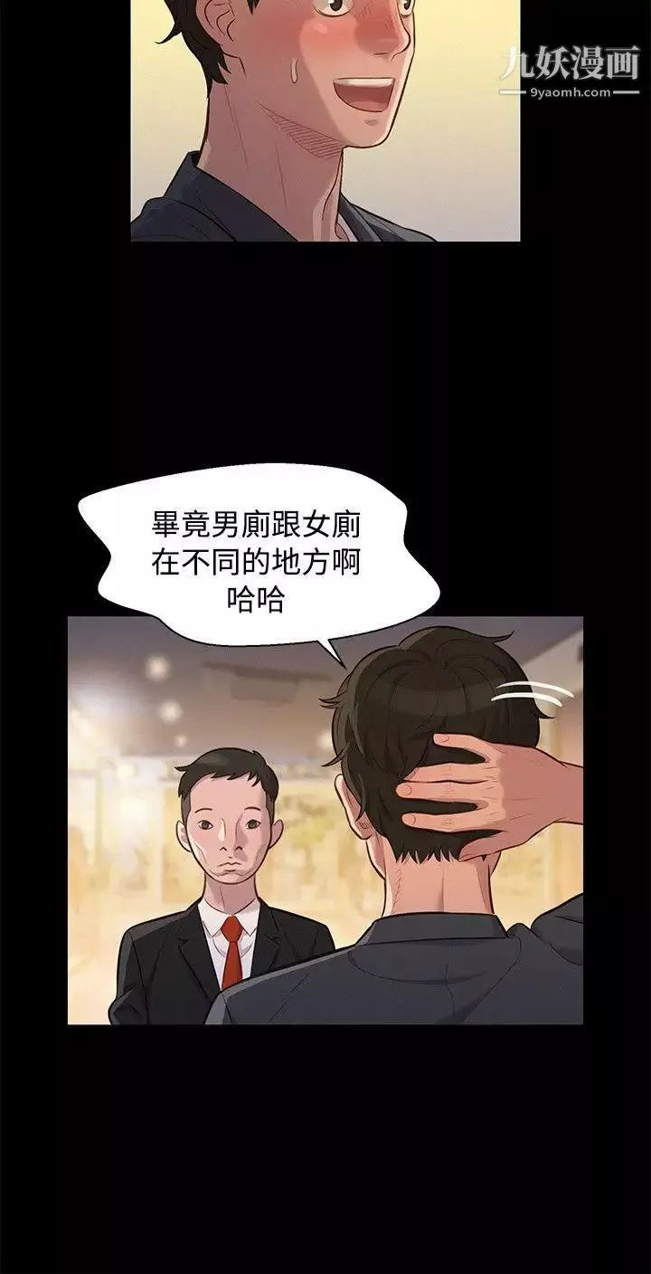 不伦驾训班-第23话 - 图片 15