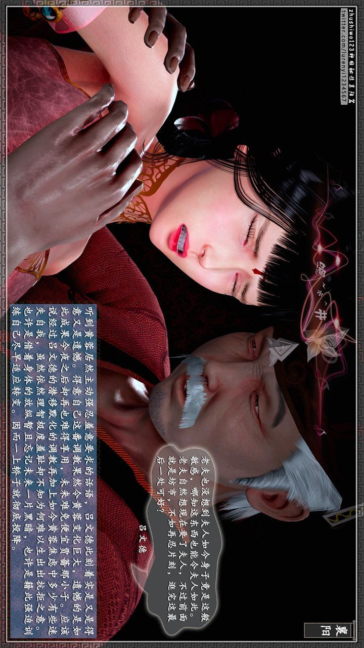 [3D]神雕秘传第58话