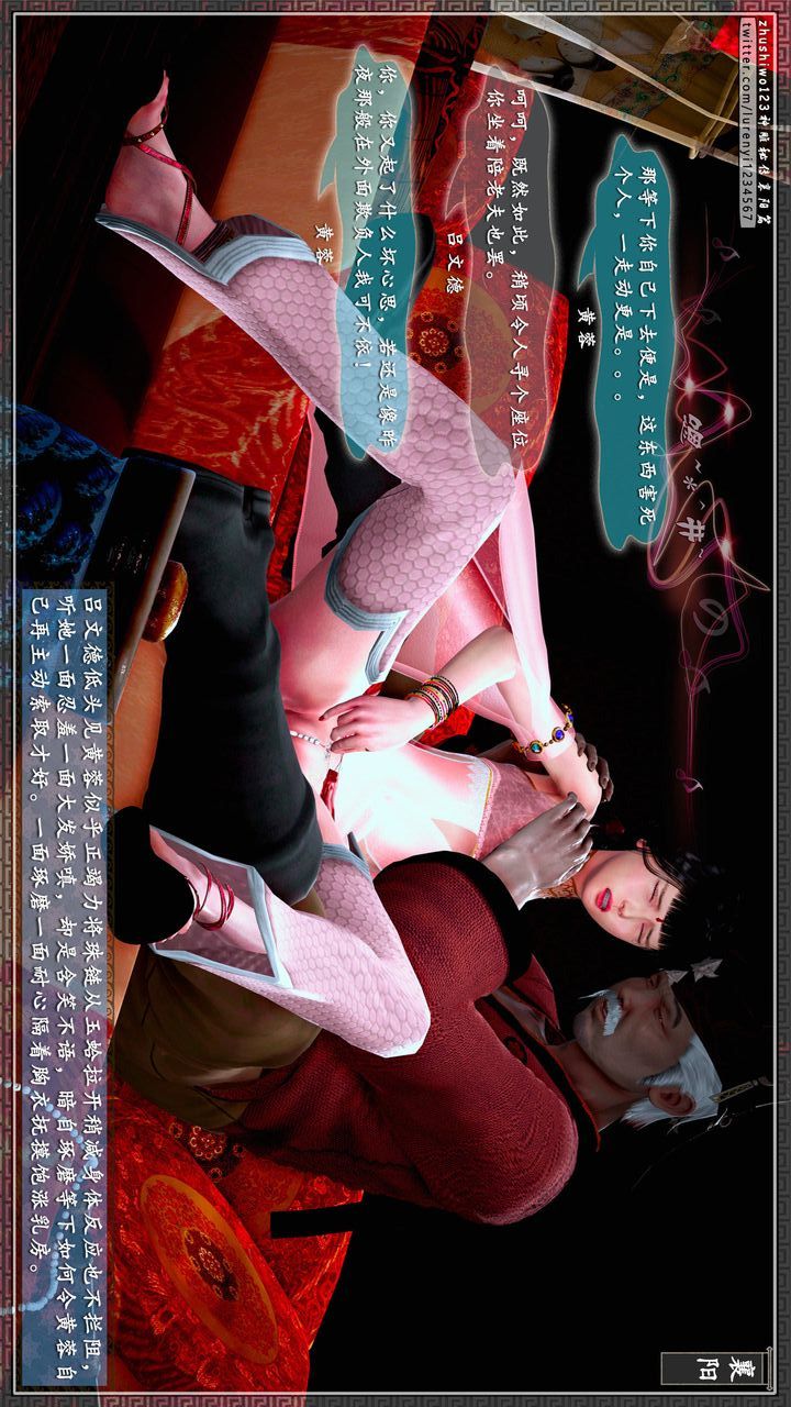 [3D]神雕秘传第58话