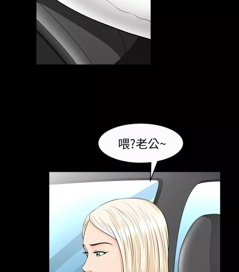 解放一夏-第24话-去见老公之前 - 图片 66