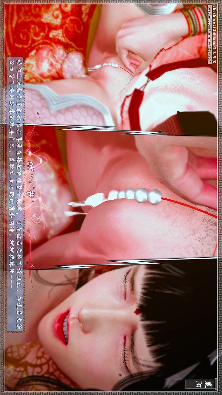 [3D]神雕秘傳第58話