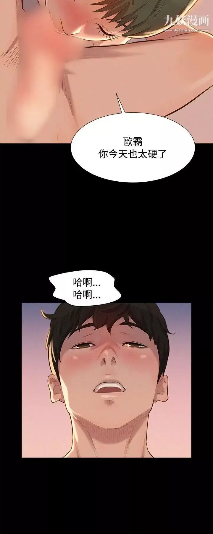 不伦驾训班-第23话 - 图片 21
