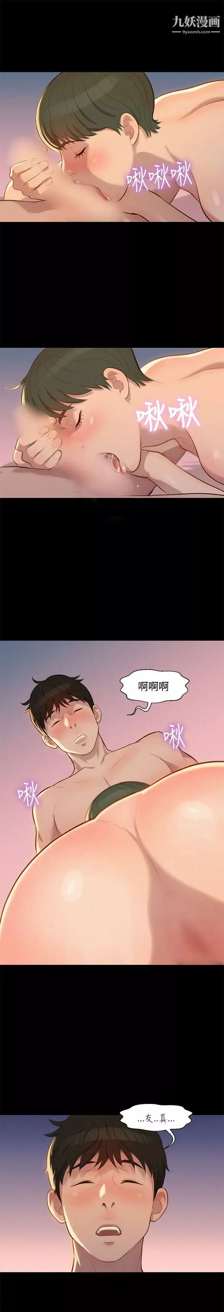 不倫駕訓班第23話