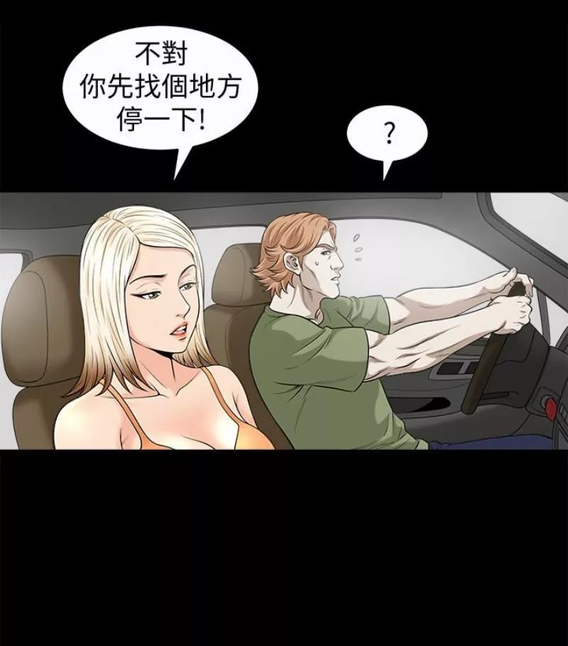 解放一夏第24話-去見老公之前