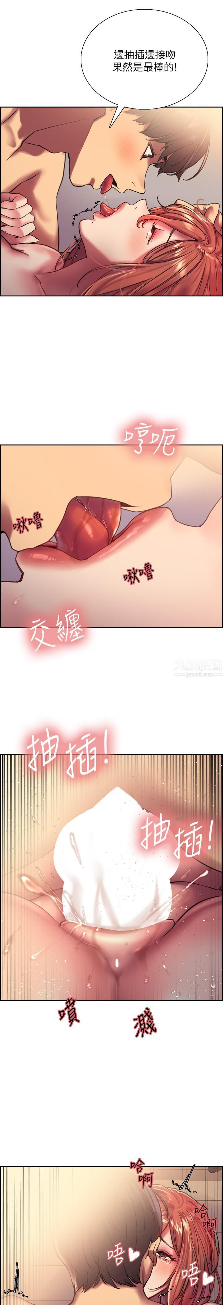 色輪眼第19話-被新技能弄到欲仙欲死