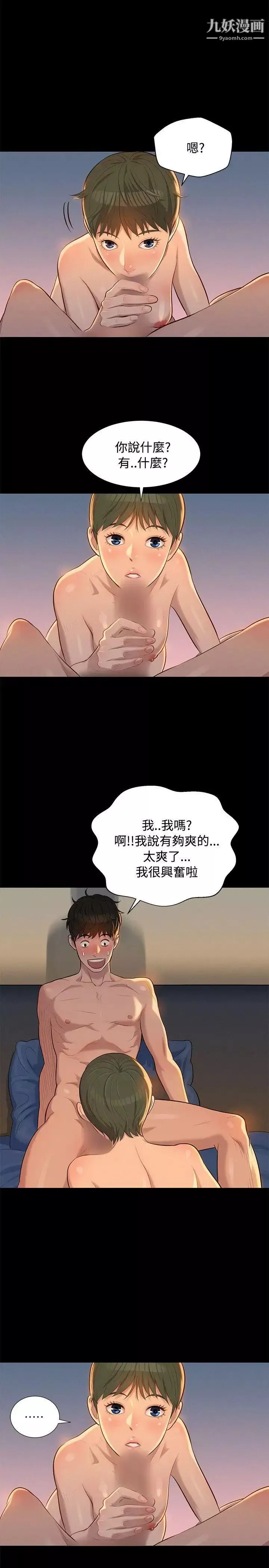 不倫駕訓班第24話