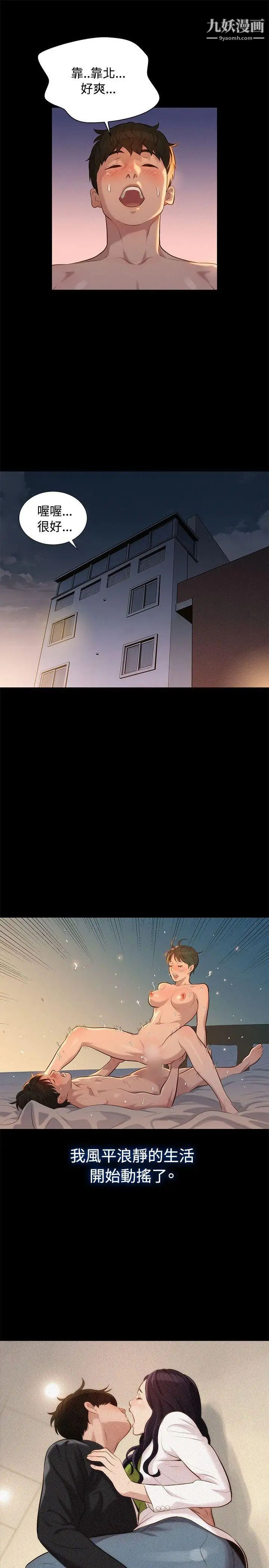 不倫駕訓班第24話