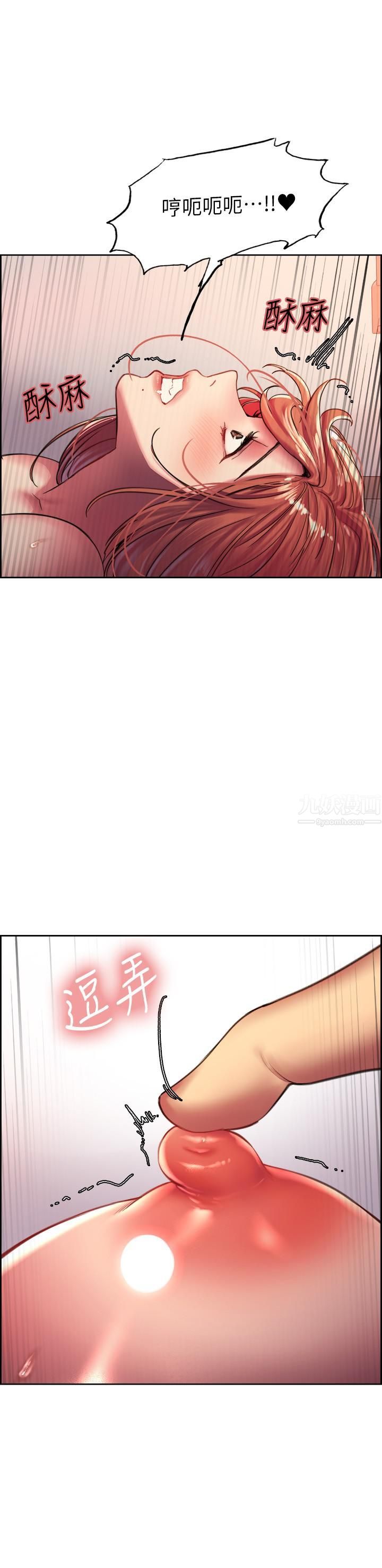 色轮眼第19话-被新技能弄到欲仙欲死