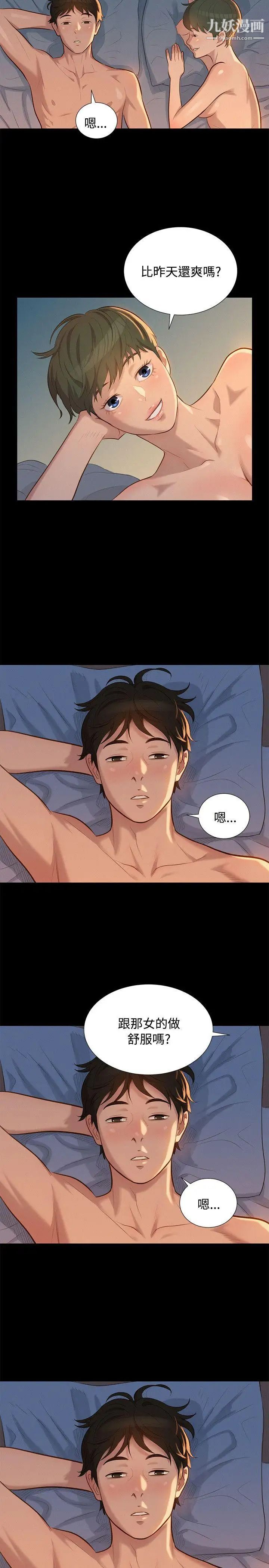 不伦驾训班第24话