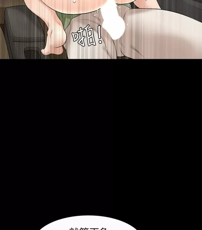 解放一夏第24話-去見老公之前