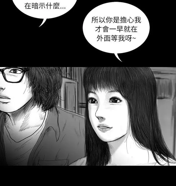 SEEDTheBeginning-第12话 - 图片 2