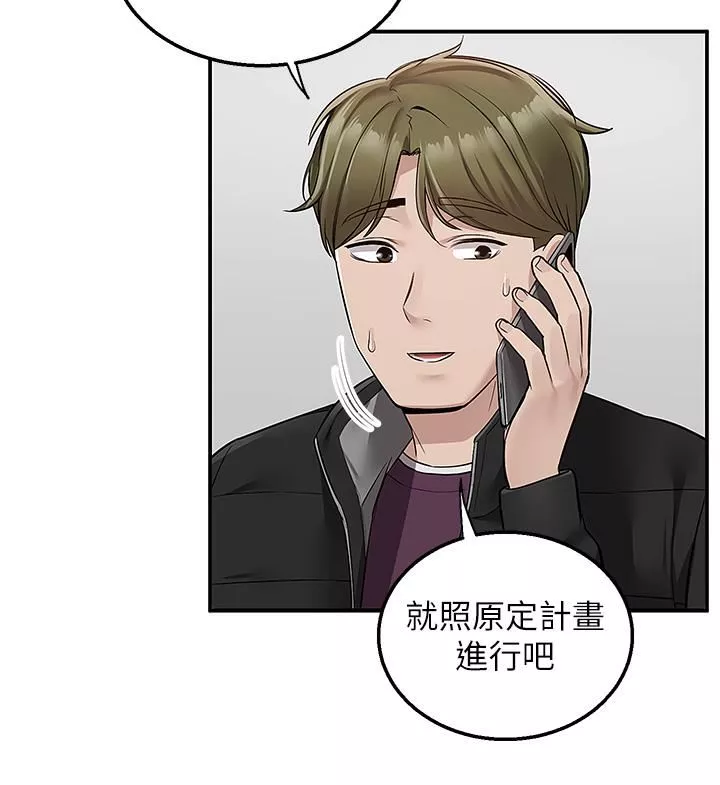 外送到府-第29话-换个姿势再来一次 - 图片 40