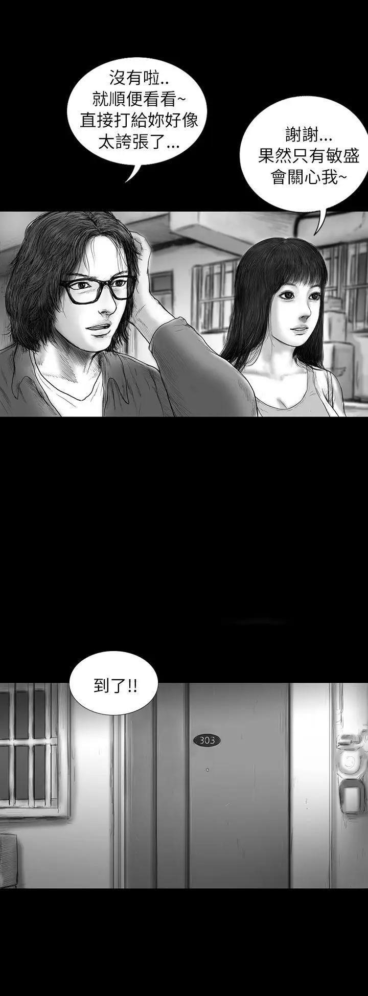 SEEDTheBeginning第12话