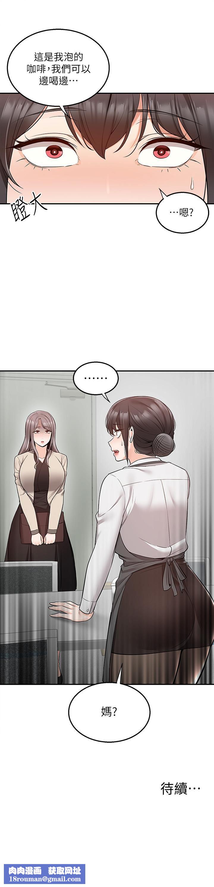 外送到府第29話-換個姿勢再來一次