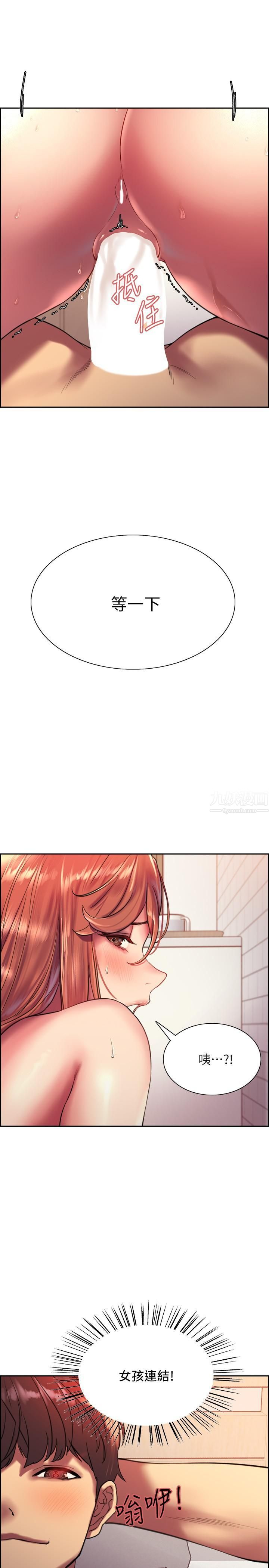 色輪眼第19話-被新技能弄到欲仙欲死