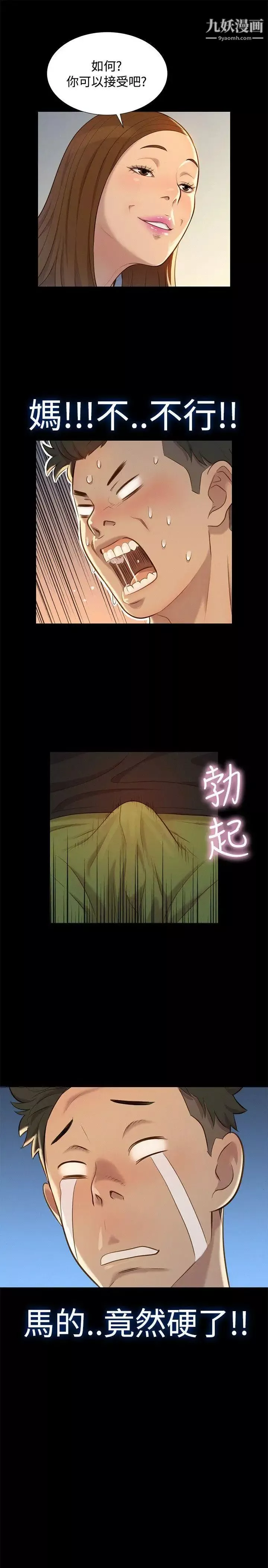 不伦驾训班-第24话 - 图片 22