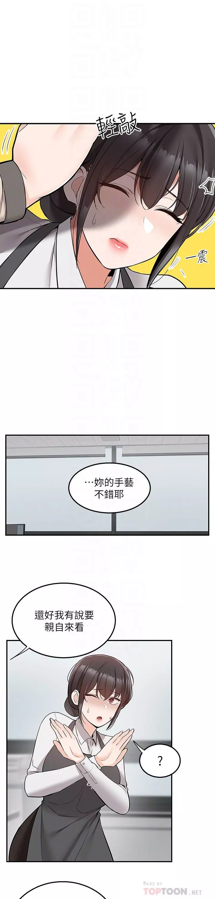 外送到府第30話-這樣穿真的可以嗎…?