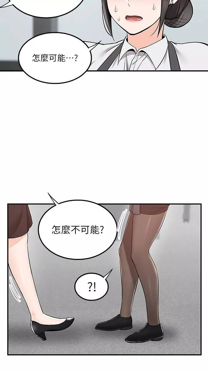 外送到府第30話-這樣穿真的可以嗎…?